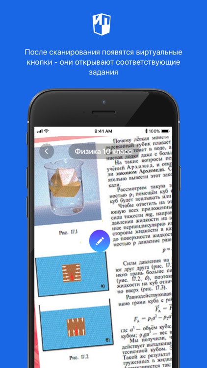 AR.Просвещение screenshot-4