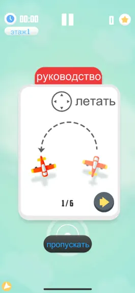 Game screenshot Человек против ракет apk