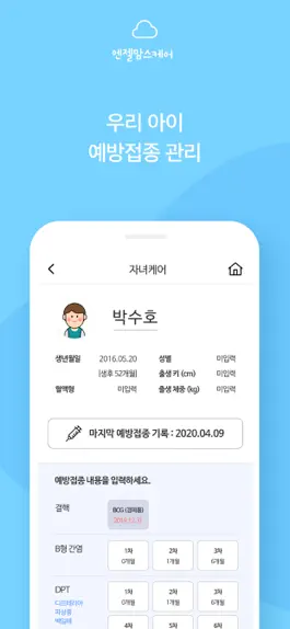 Game screenshot 동양생명보험 엔젤맘스케어 apk