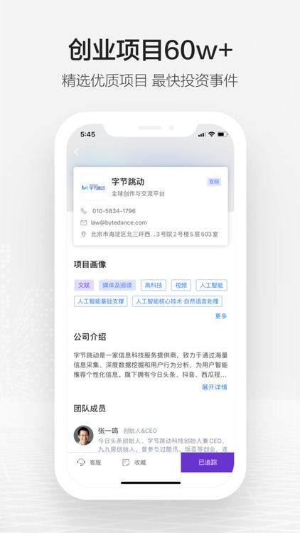 精灵数据-投融资并购服务平台