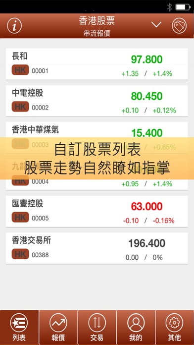 華裕 screenshot 3