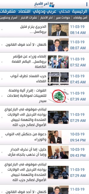 Ekher El Akhbar(圖3)-速報App