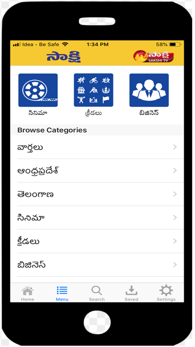 Sakshi – Telugu News Screenshot