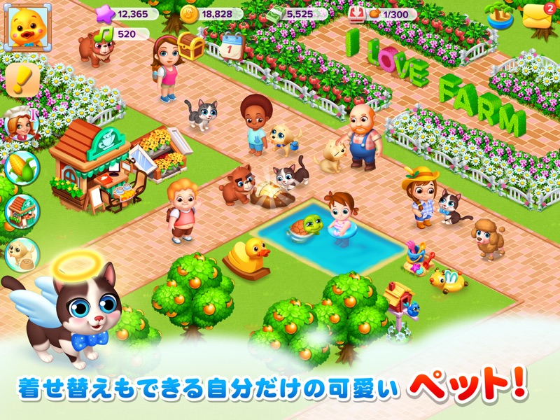 にじいろ牧場 screenshot 11