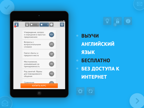 Screenshot #5 pour En16: Английский язык с нуля