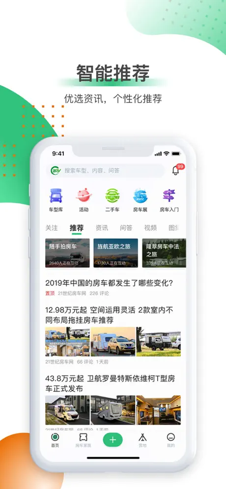 21世纪房车