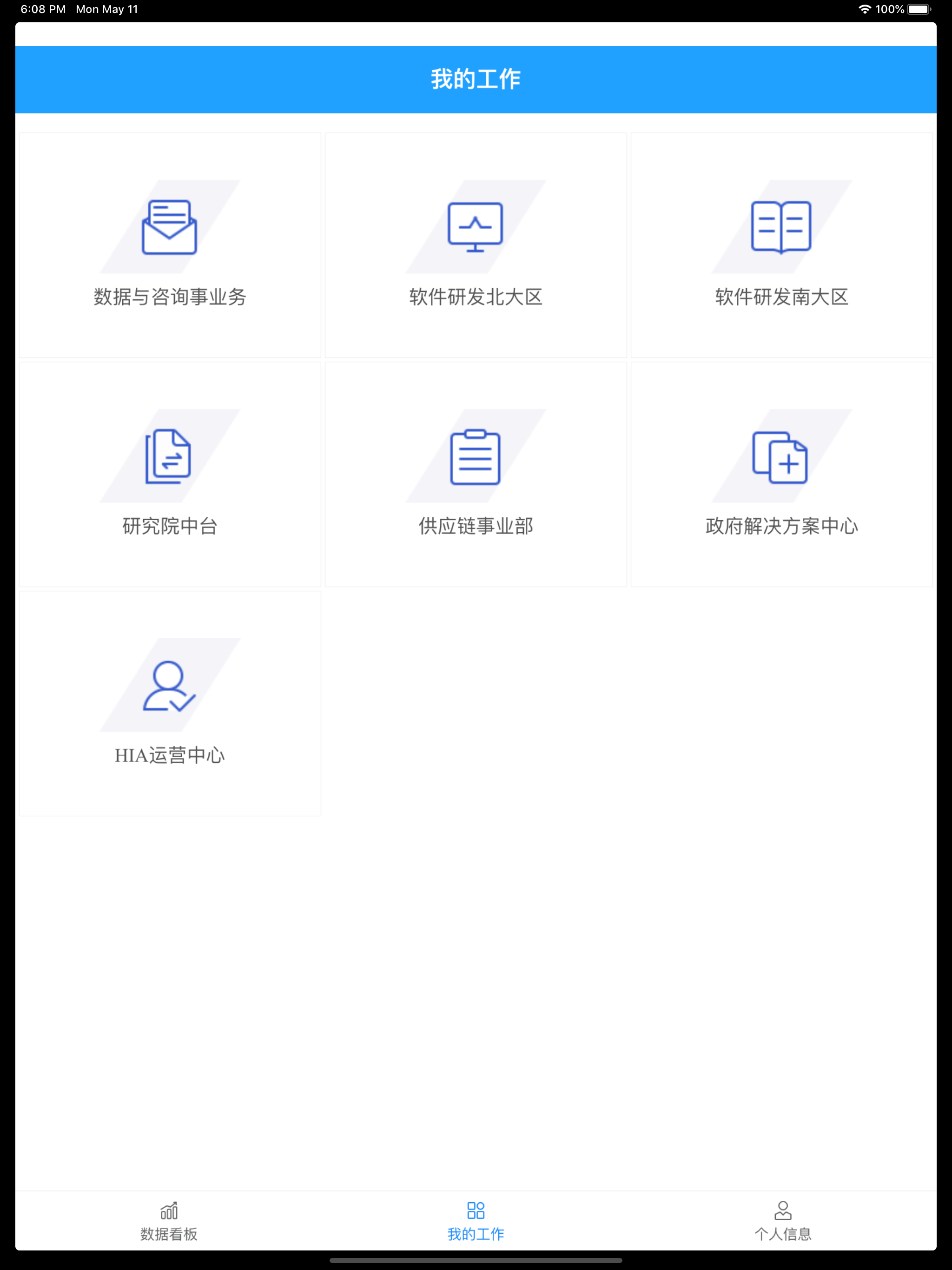 望海康信