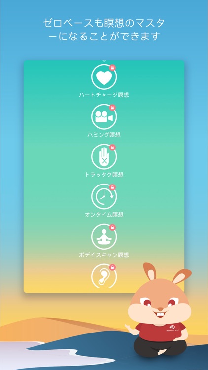 8分間瞑想—脳波テクノロジーを利用した瞑想用アプリ