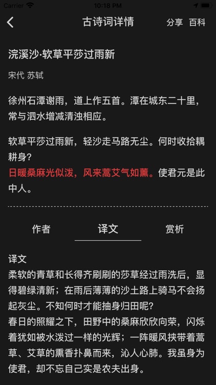 诗雨 screenshot-8
