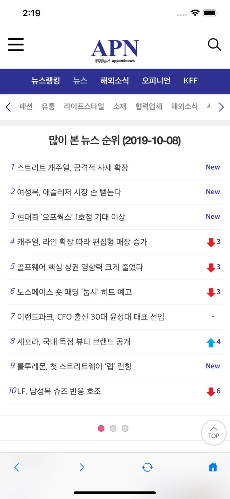 어패럴뉴스