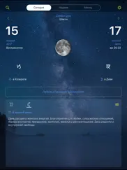 Лунный календарь dara-lite айпад изображения 1