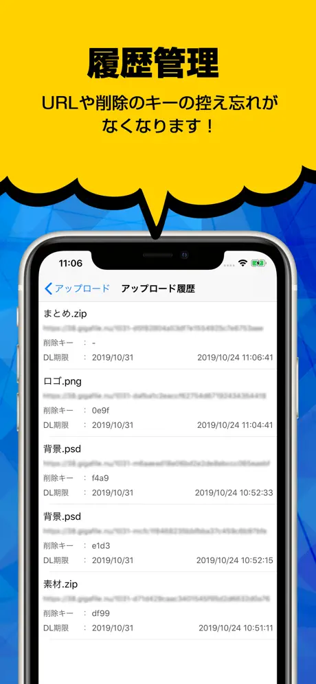ギガファイル便