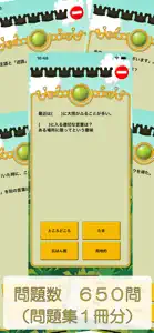 ビノバ 国語 -小学５年生- screenshot #4 for iPhone