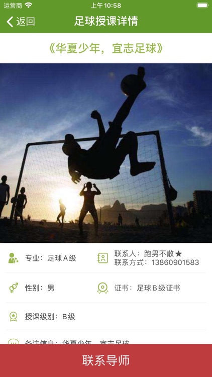 球探宝典导师端