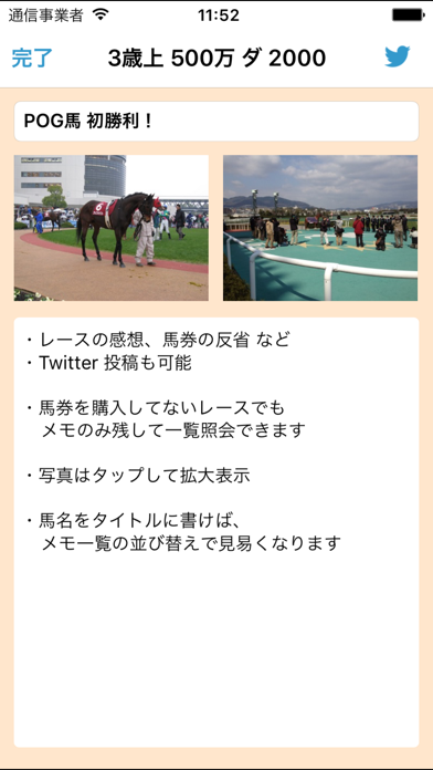 馬卓〜競馬収支日記のおすすめ画像3