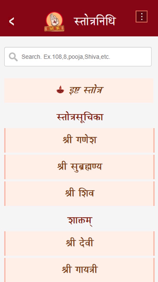 #3. StotraNidhi (iOS) Por: Krishna Srikanth Manda