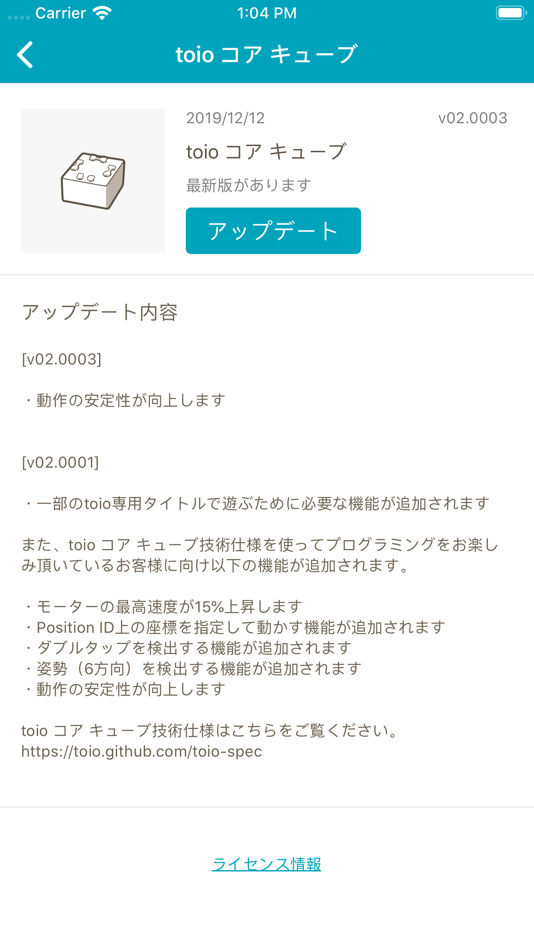 #4. toio アップデートアプリ (iOS) 由: PlayStation Mobile Inc.