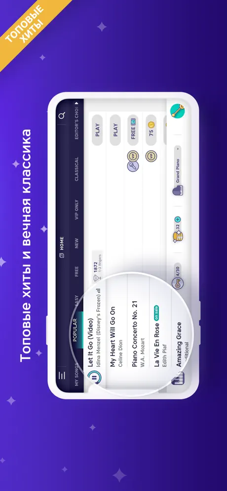 Пианино - Песни без лимита