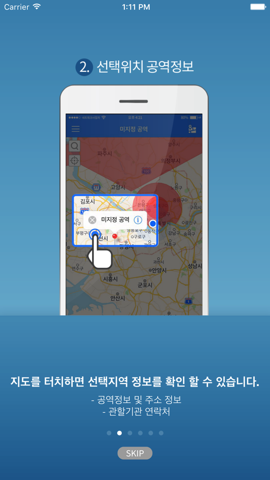#2. 드론플라이 DroneFly (iOS) 由: 제이씨현시스템(주)