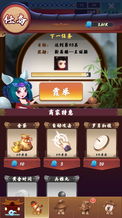 鸿蒙传说 - 单机挂机手游新玩法