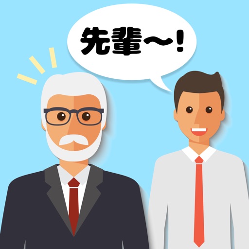 後輩力検定 By Mask App Llc