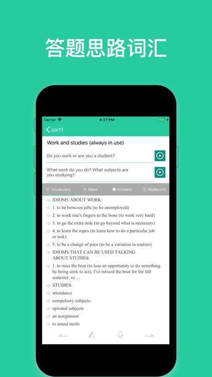 雅思说说看-剑桥雅思听力阅读写作考试必备