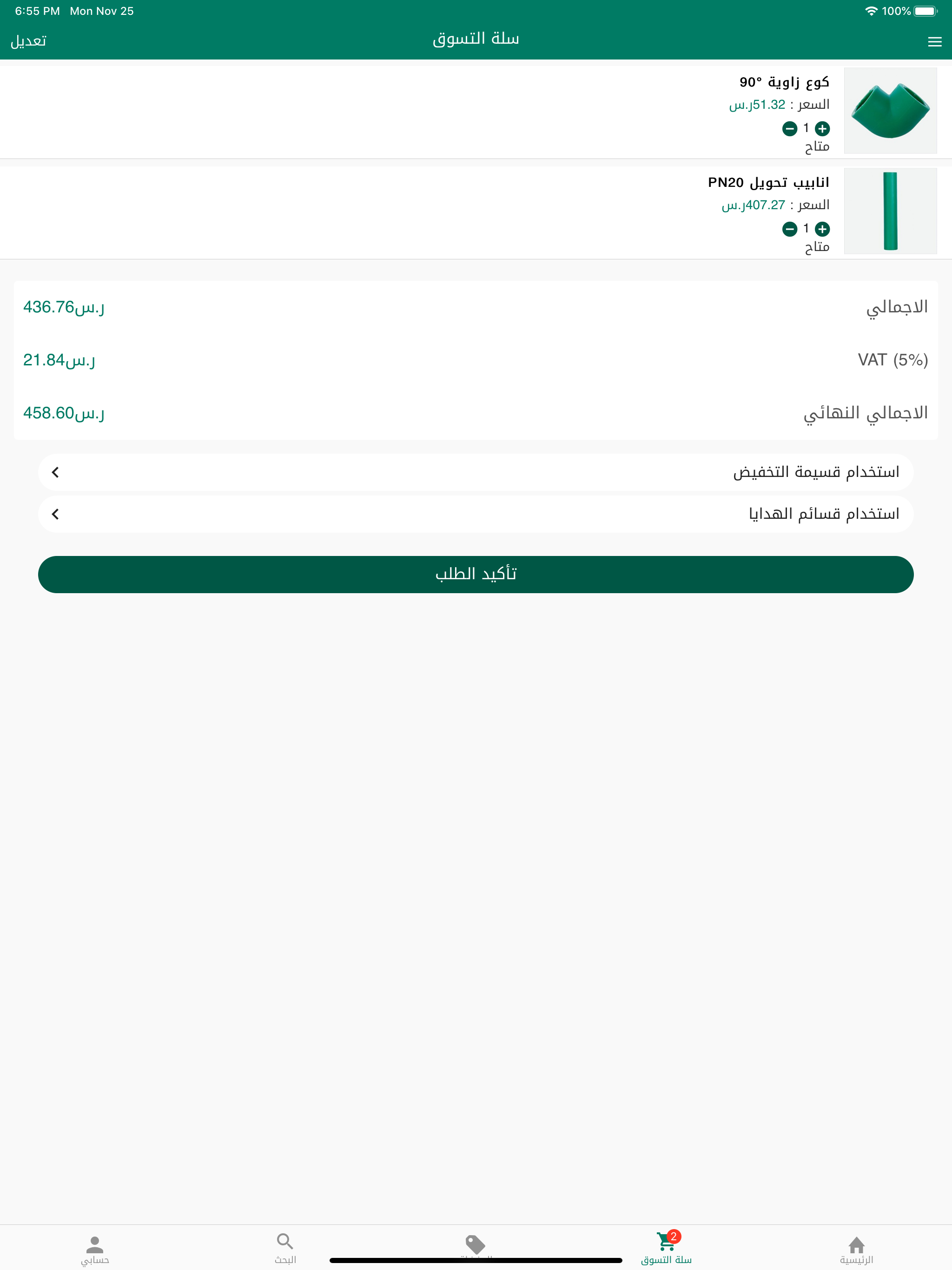 سوق البناء