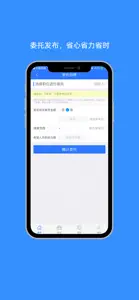 乐业天空企业版 screenshot #3 for iPhone