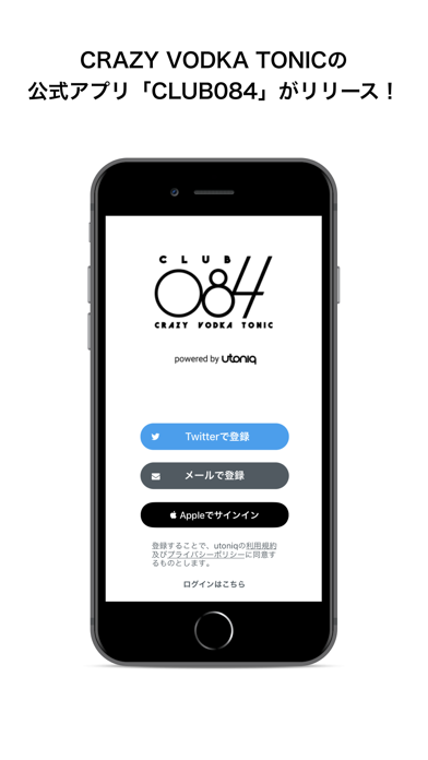 Screenshot #1 pour CLUB084