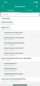 К-Врачу screenshot #6 for iPhone