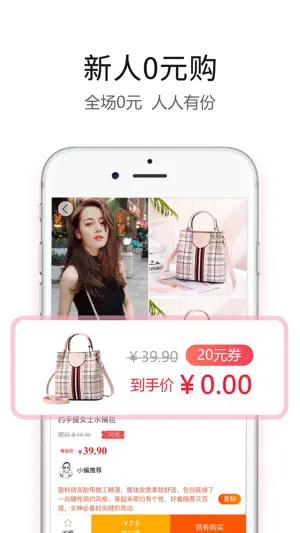 返利日记-返利网优惠券折扣省钱联盟 screenshot 3