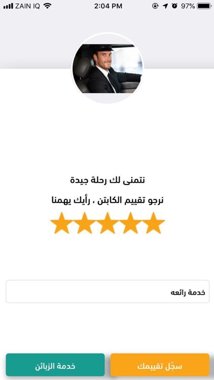 Iraq Cabin Driver screenshot-6