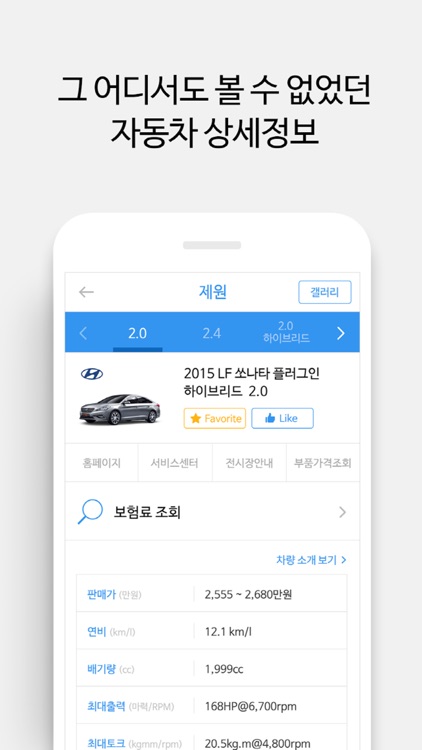 자동차파인더-자동차 제원검색(car specs) screenshot-4