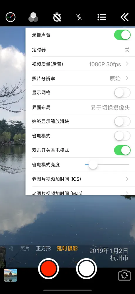 时间相机高级版