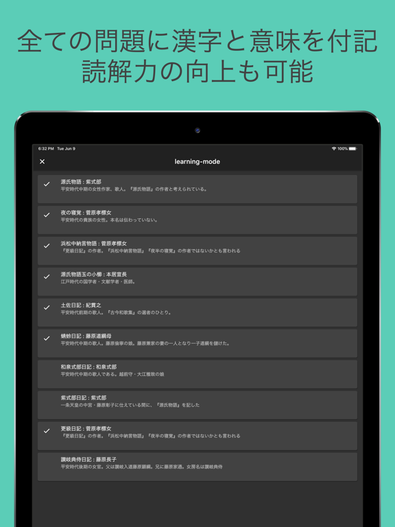 古文単語・古文常識・文学史 iPad screenshot 5 - Reference app