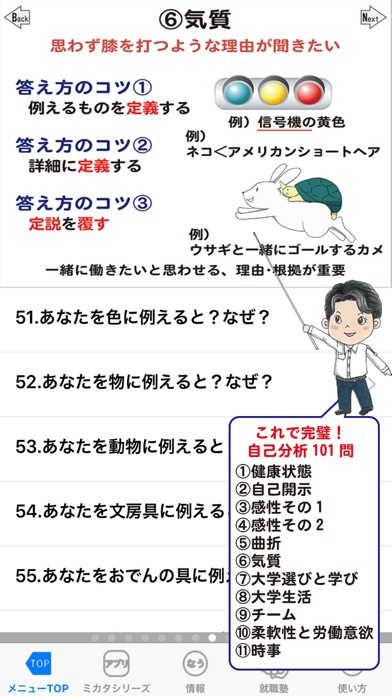 就活女子のミカタ 履歴書・ESのスクリーンショット5 就活女子のミカタ 履歴書・ESのスクリーンショット5