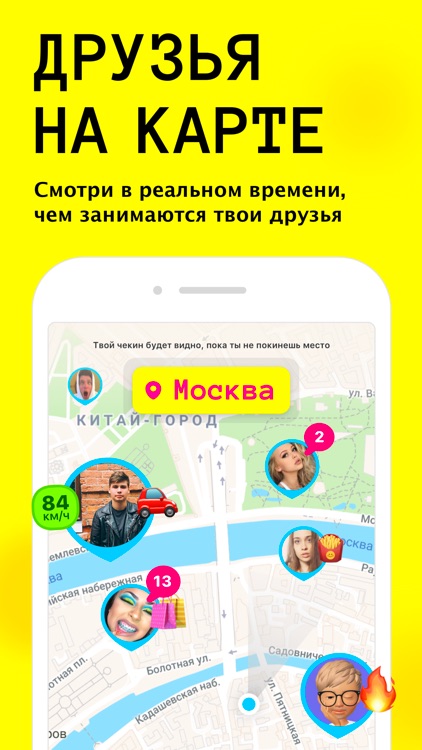 CheckYou — истории и чаты