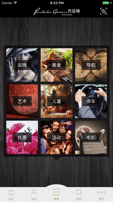 Screenshot #1 pour Parkview Green 芳草地
