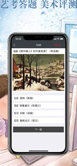 Game screenshot 画时 － 画完就分享 hack