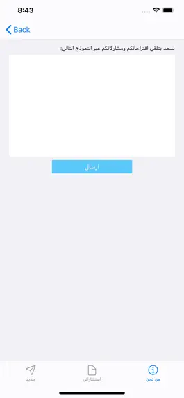 Game screenshot مستشارك اللغوي hack