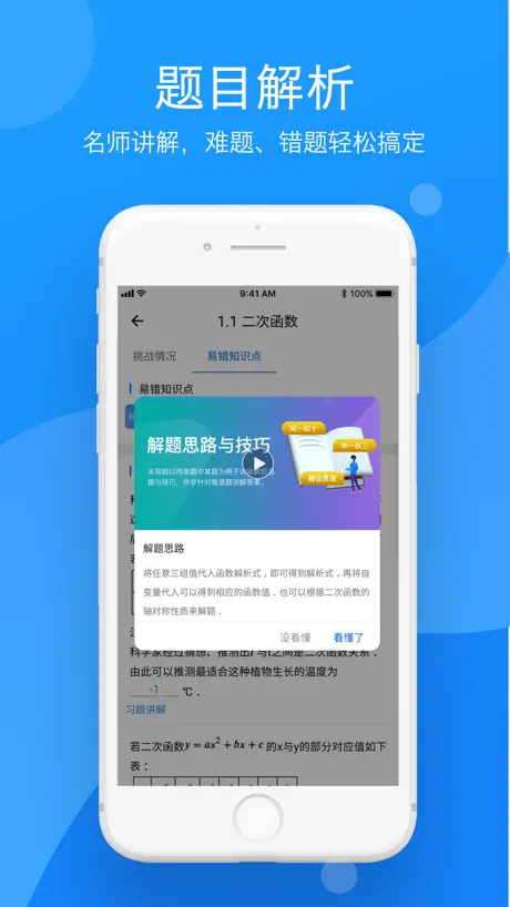 小步智学