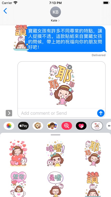 Stickers: 寶藏女孩的問 候