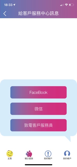 HappyClub(圖4)-速報App