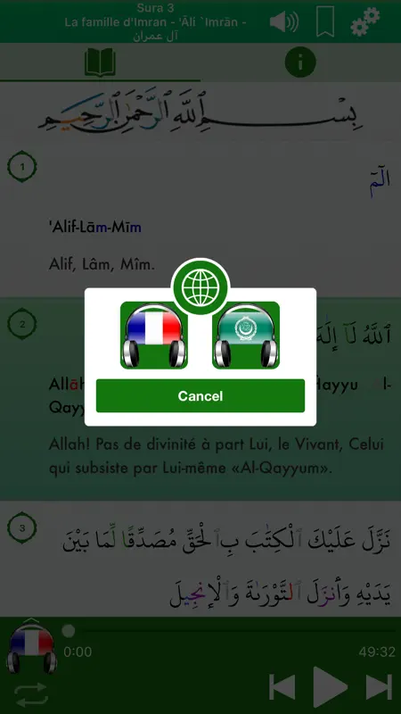 Coran Audio mp3 Français Arabe screenshot 5 of 8
