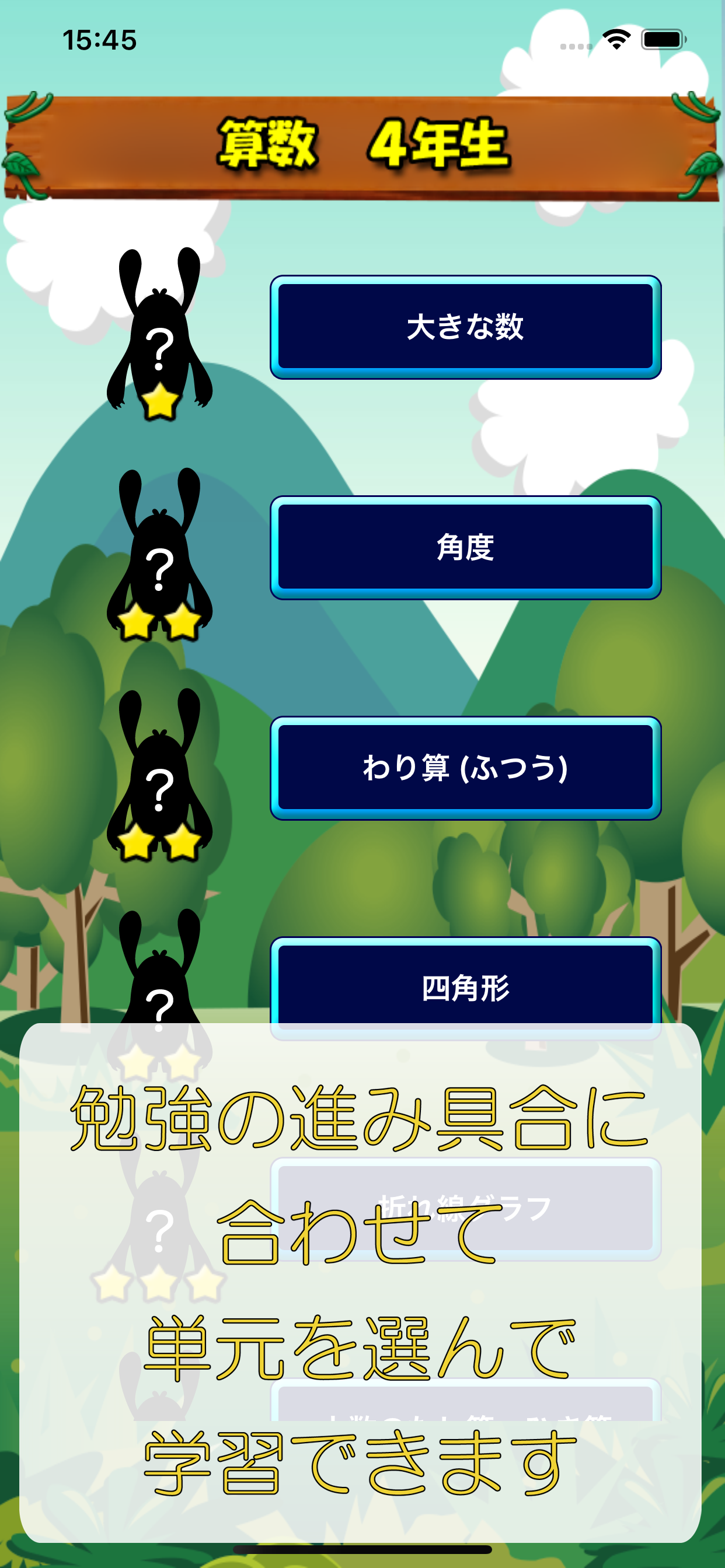 ビノバ 算数-小学４年生-