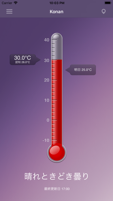 Thermo - 温度のおすすめ画像1