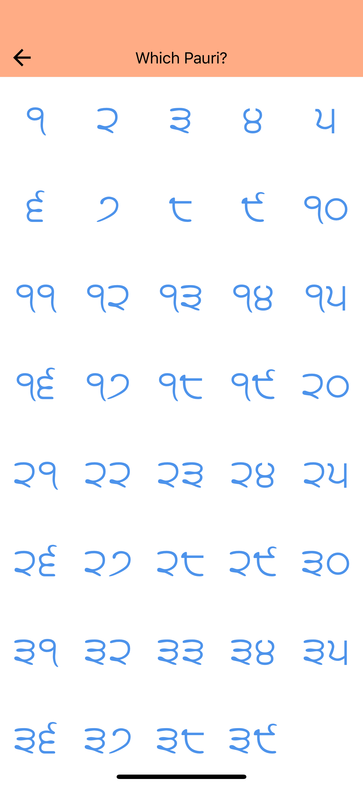 My First Gutka screenshot 3