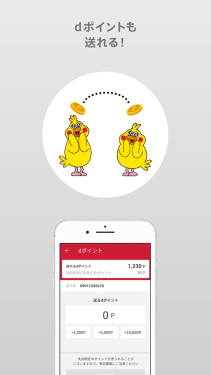 d払い-スマホ決済アプリ、キャッシュレスでお支払い screenshot-6