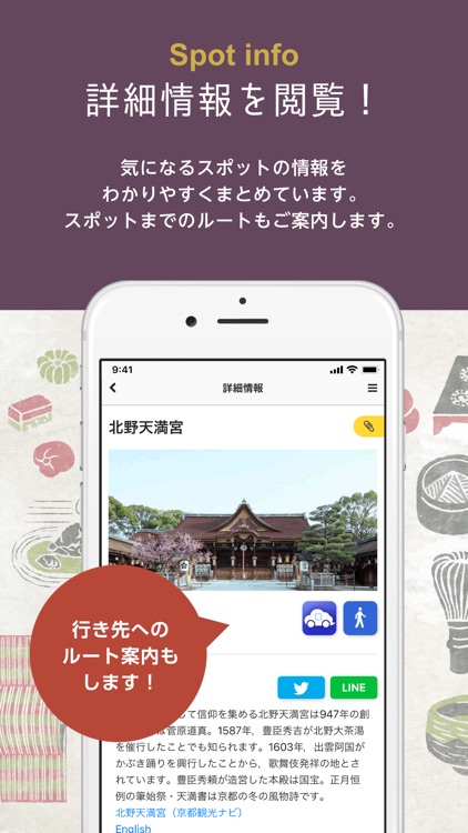 Kyoto heritage screenshot-4