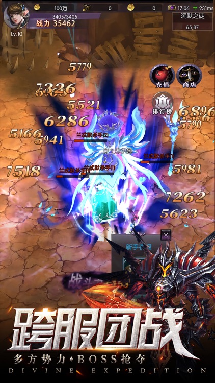 神域远征-2019挂机魔幻手游 screenshot-3